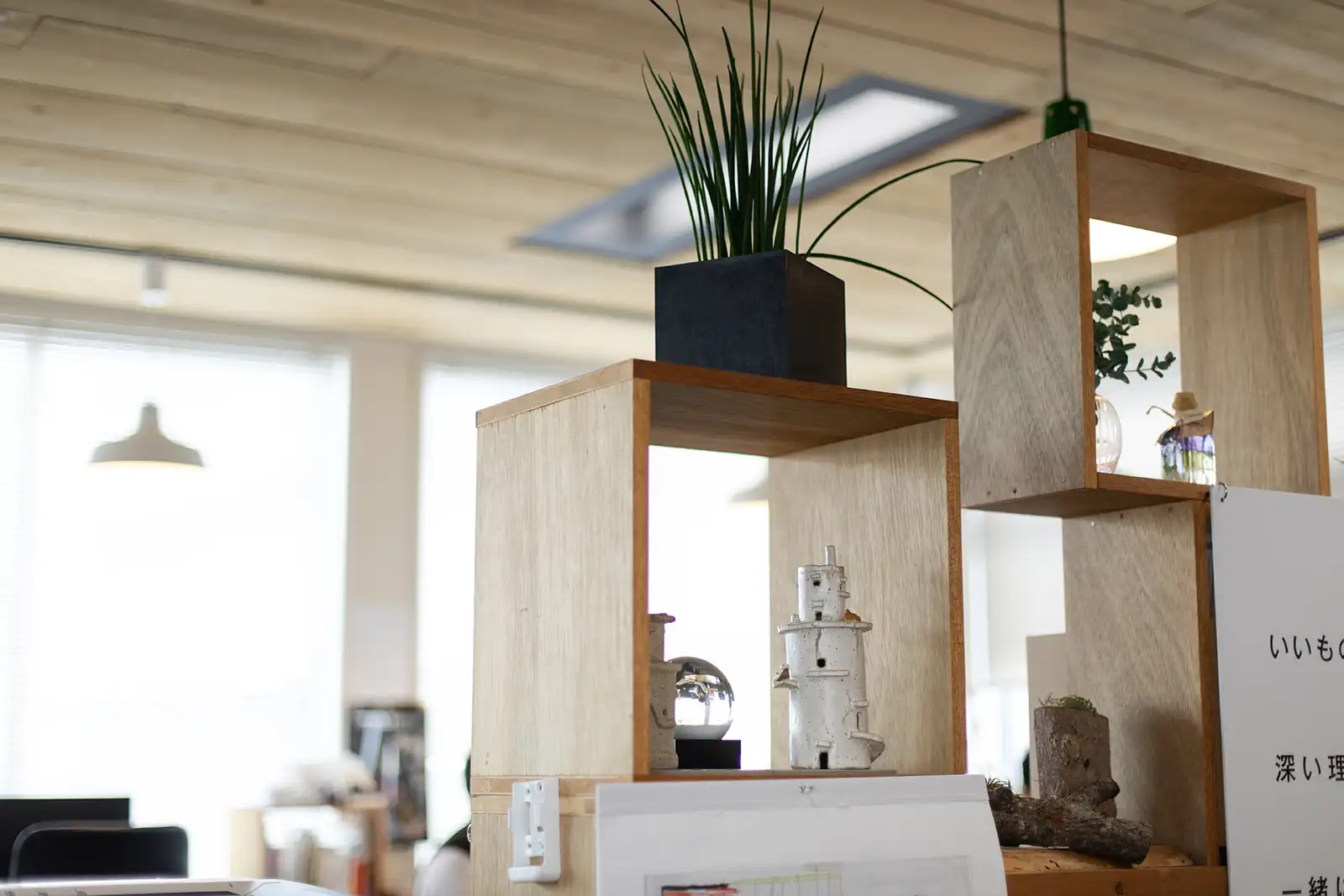 私たちについて